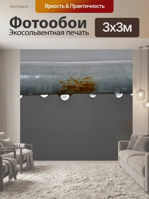 Фотообои Вода
