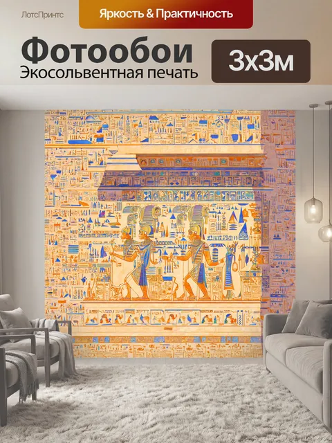 Фотообои египет в стиле пастельный рисунок, изображающие архитектурные детали древнего египта с геометрическими узорами