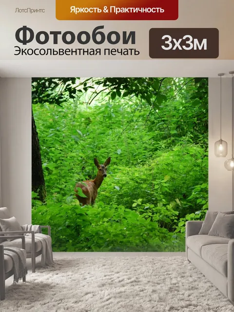 Фотообои Олень