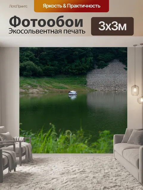 Фотообои Озеро