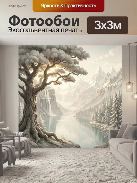 300 × 300 см · Экосольвентная печать
