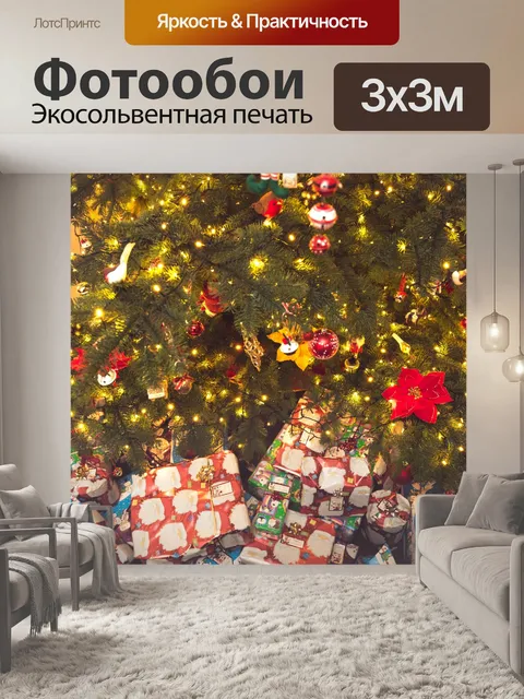 Фотообои Рождественская елка
