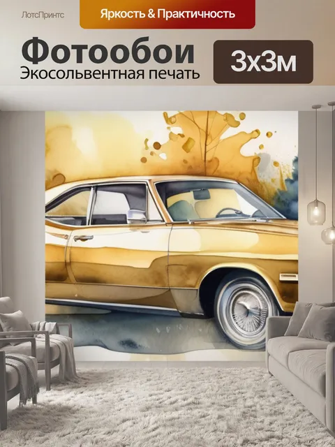 Фотообои золотой ключик