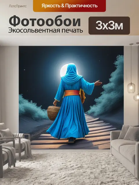 Фотообои ангел, проводящий земной путь
