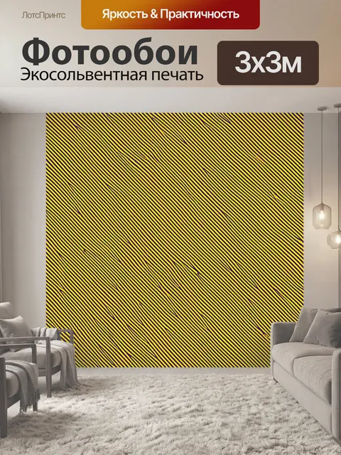 Фотообои абстракция в стиле вектор