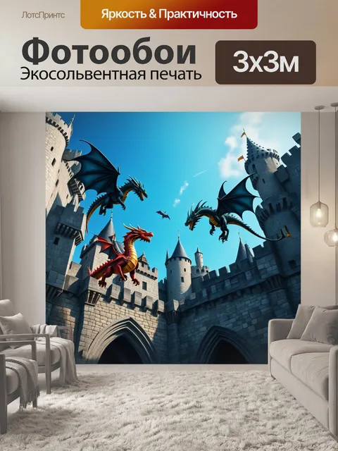 Фотообои рыцари, летающие по небу над замком на драконах