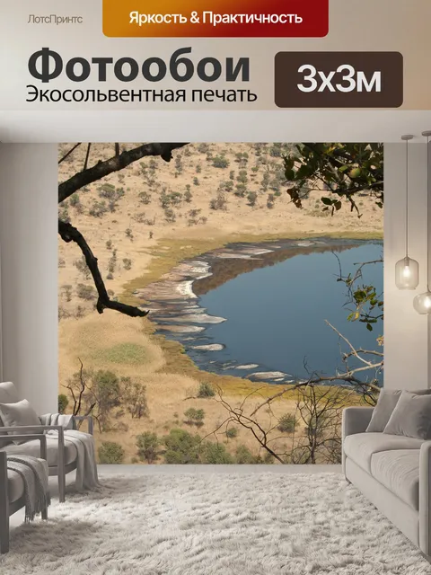 Фотообои минеральное озеро на дне метеорного крат