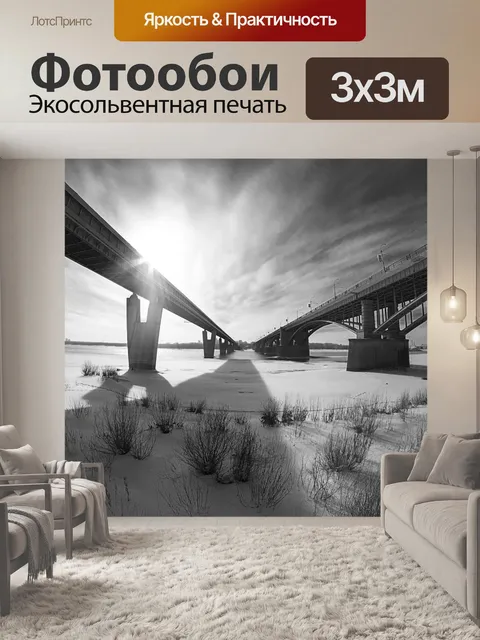 Фотообои Мост