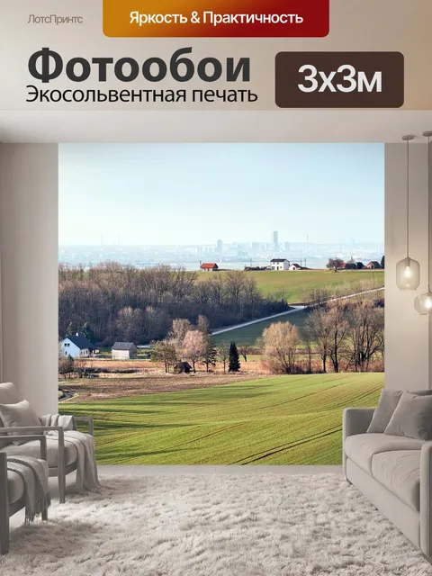 Фотообои Город