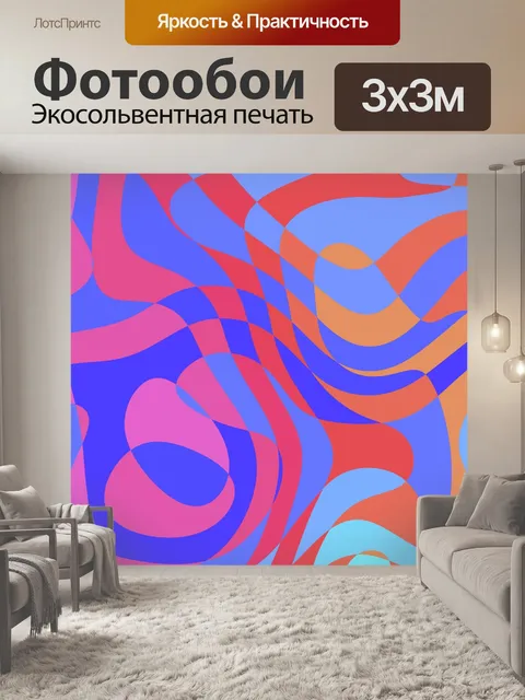 Фотообои Красочный узор фона
