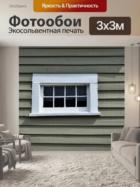 Фотообои Старая деревянная стена