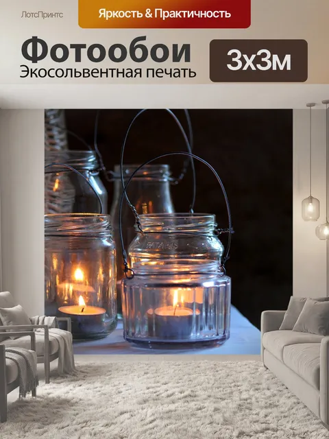 Фотообои При свечах