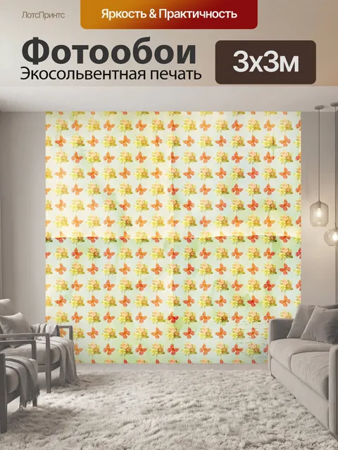 Фотообои Цветы Бабочки Урожай бумаги