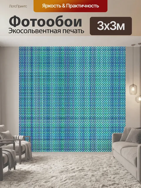 Фотообои Текстура фон текстиль бесшовные