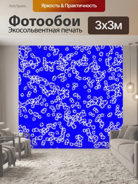 Фотообои Звезды
