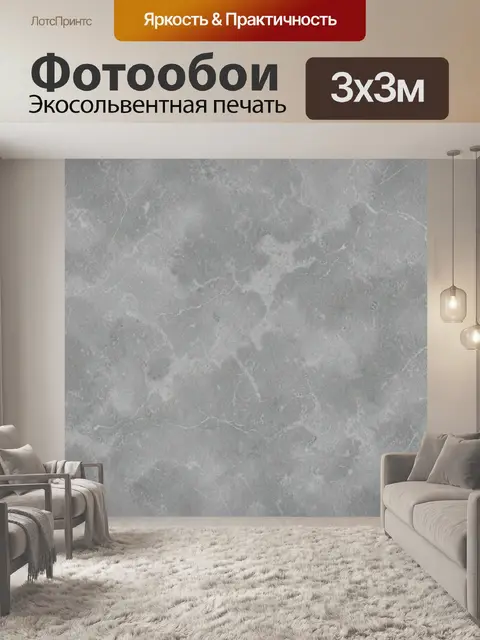 Фотообои Серая мраморная фактура с прожилками