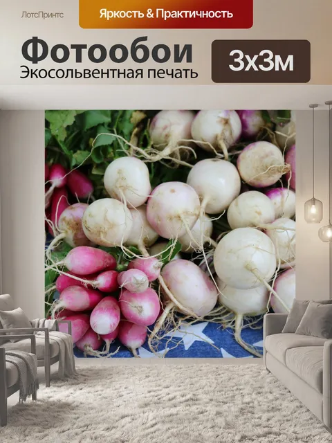 Фотообои Ферма
