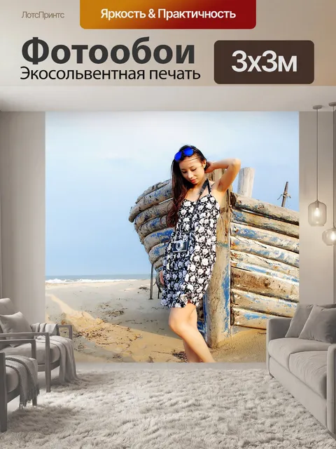 Фотообои Красота