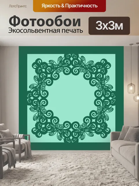 Фотообои зеленая рамка 3