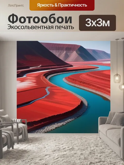 Фотообои красный пейзаж с рекой