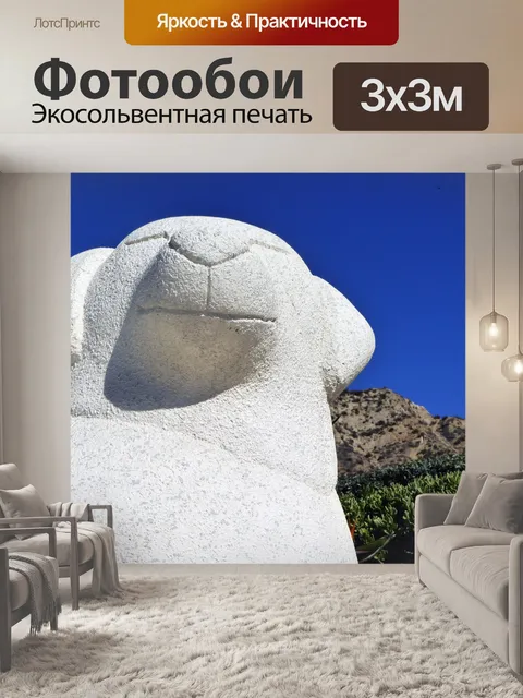 Фотообои Собака скульптуры и голубое небо