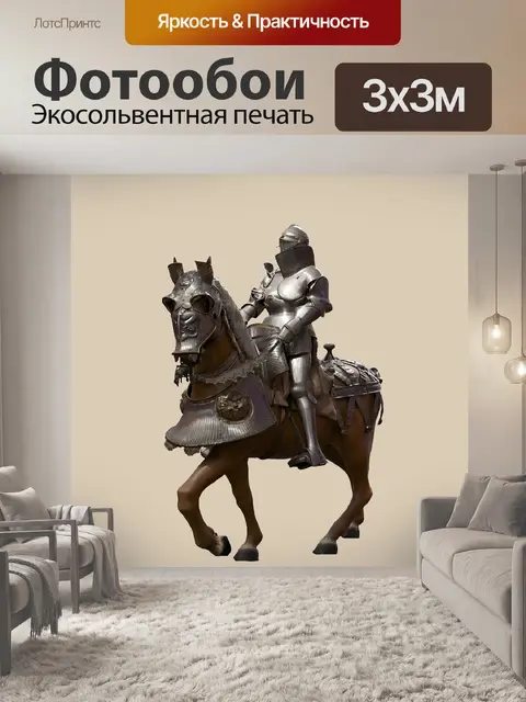 Фотообои Броня