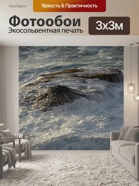 Фотообои Камень