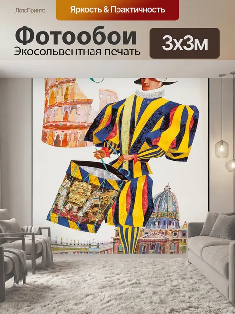 Фотообои Винтажный плакат