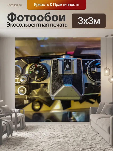 Фотообои Винтажная камера сверху