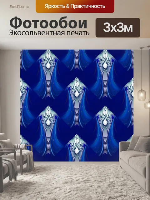 Фотообои Синий фон +2016 (14)