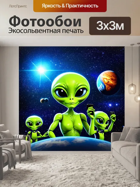 Фотообои космос в стиле мультяшный, где инопланетяне делают селфи с планетами на фоне яркого звёздного неба