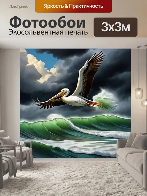 Фотообои пеликан, парящий над волнами штормистого моря, его перья развиваются от сильного ветра