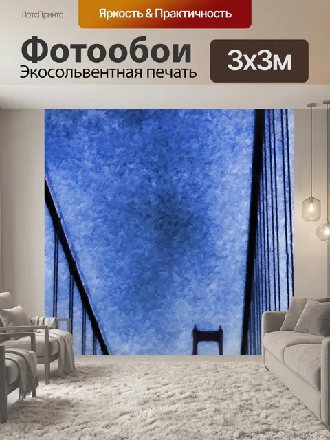 Фотообои Мост "Золотые ворота