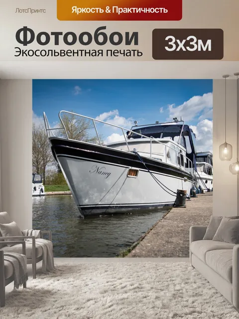 Фотообои Корабль, яхта, роскошная лодка