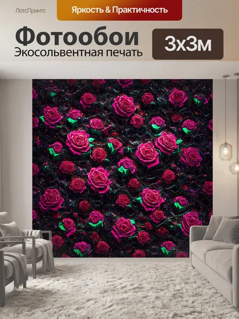 Фотообои розы в стиле киберпанк, с соединёнными ячейками, образующими цветочные узоры