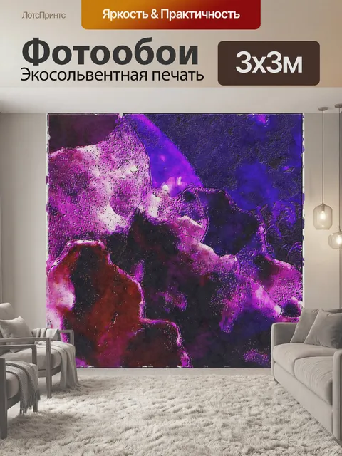 Фотообои коралловый