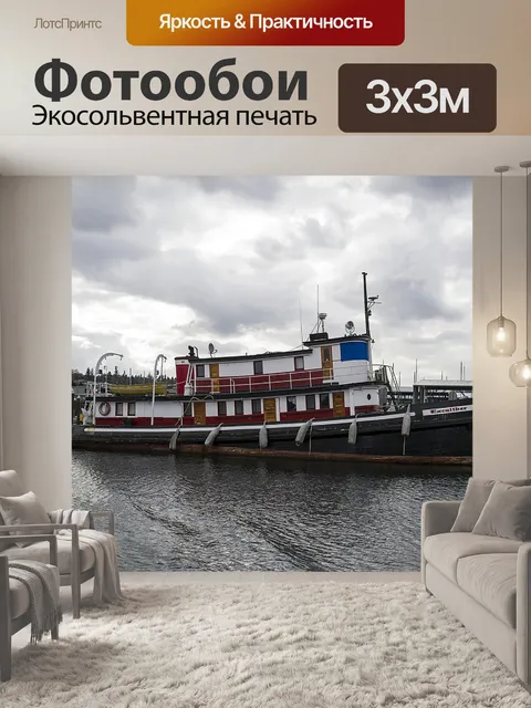Фотообои Лодка