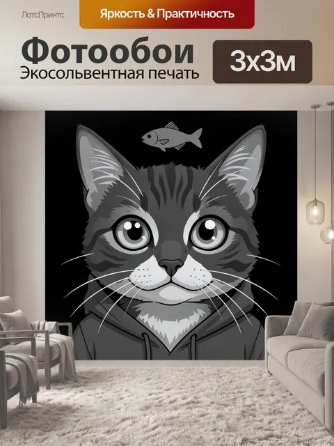 Фотообои Милый котенок в худи