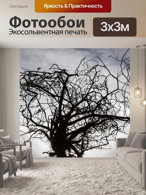 Фотообои Дерево