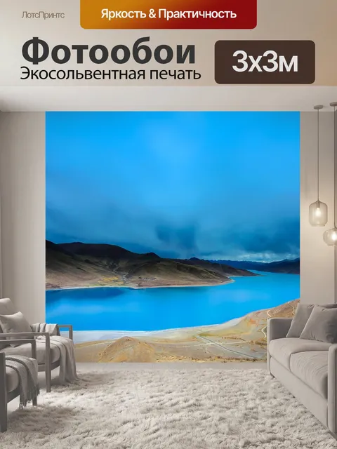 Фотообои Китай