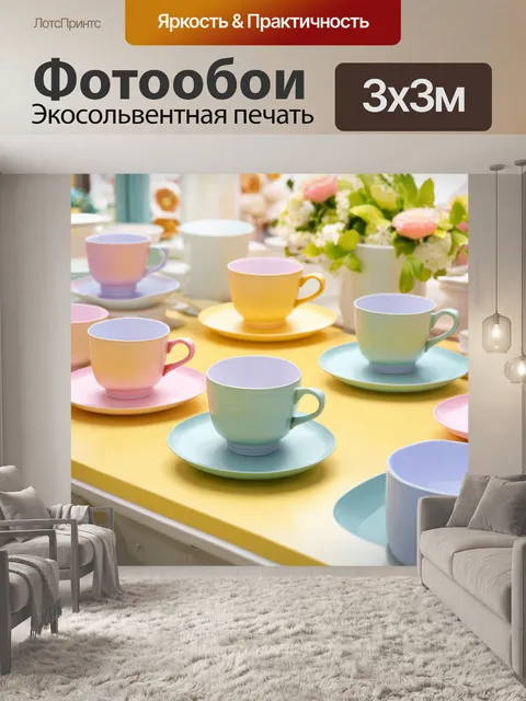 Фотообои в стиле ретро с изображением пастельных цветных блюд и чашек