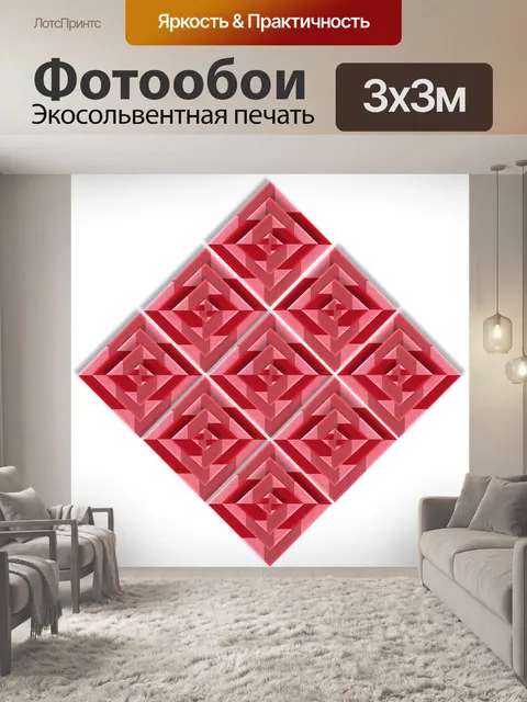 Фотообои Ткань