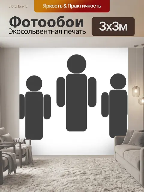 Фотообои Встреча