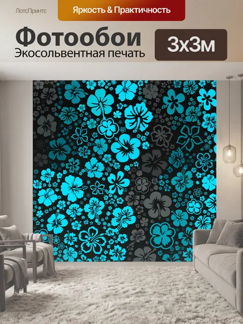 Фотообои голубые цветы
