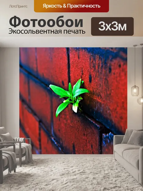 Фотообои Завод по кирпичной стене