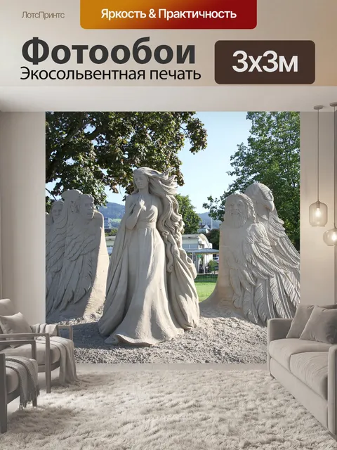 Фотообои Песочных скульптур