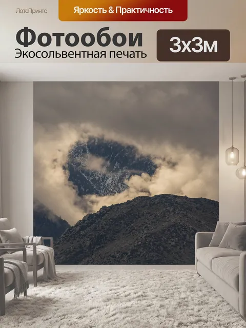 Фотообои Отверстие в облаках