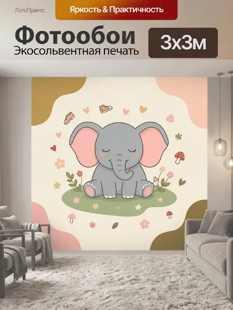 Фотообои Спящий слонёнок с цветами