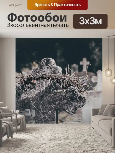 Фотообои Город