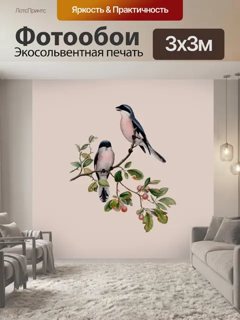 Фотообои Птицы на ветке Винтаж